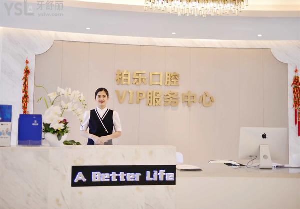 南寧柏樂口腔醫(yī)院能用**卡嗎？