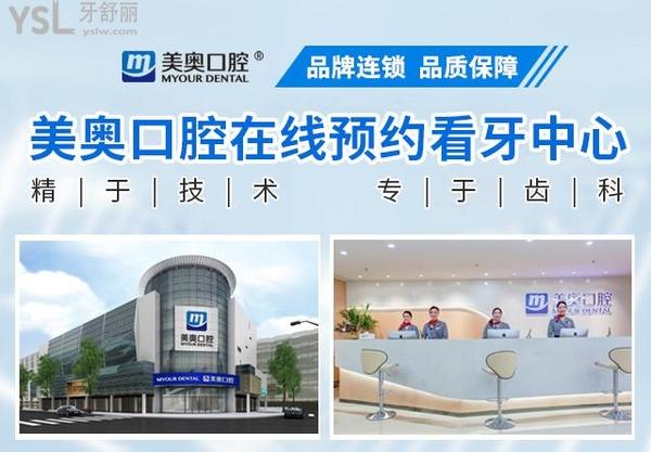 常州美奧口腔醫(yī)院能用**卡嗎