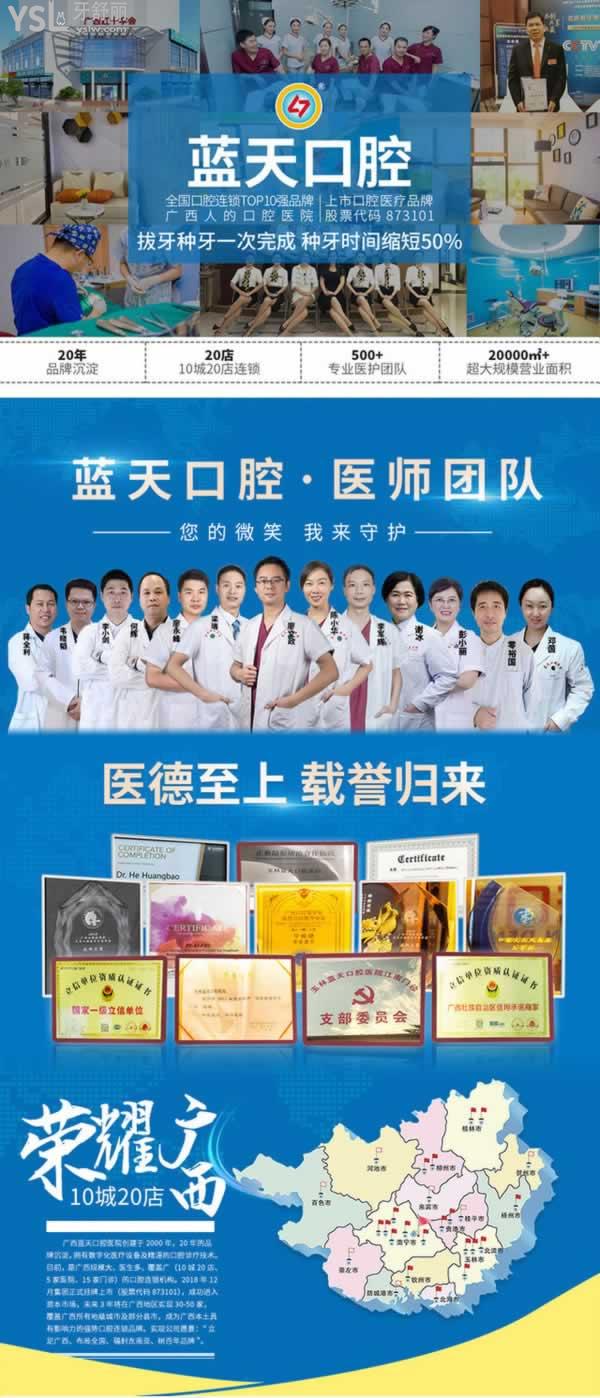 秦皇島藍(lán)天口腔醫(yī)院能用**卡嗎？