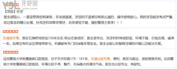 廣州暨南雅皓口腔醫(yī)院門診部正規(guī)靠譜嗎_地址_視頻_口碑好不好_收費(fèi)標(biāo)準(zhǔn)_能用社保嗎?(正規(guī)靠譜/廣州市天河區(qū)/口碑非常好/收費(fèi)中等/能用社保/特殊津貼醫(yī)生、<span style=