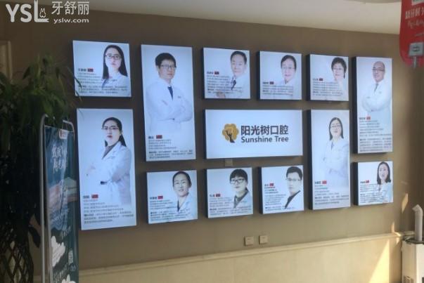 燕郊陽光樹口腔醫(yī)生