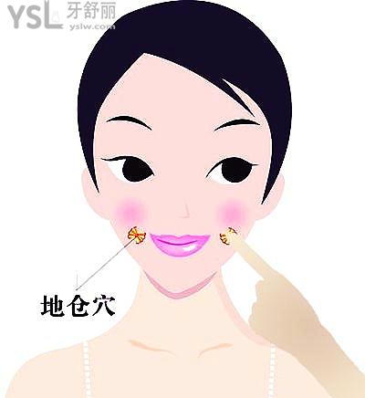 地倉穴