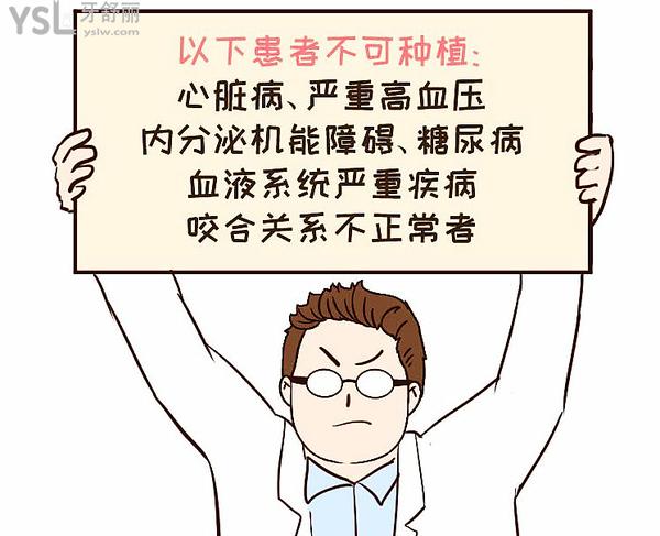 種植牙科普3