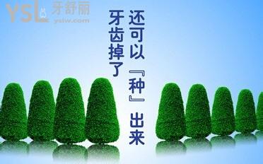 牙周炎可以種植牙齒嗎？醫(yī)生：可以但不完全可以