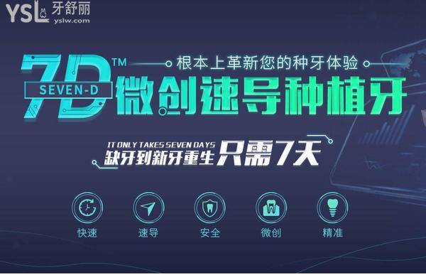 種植牙技術(shù)