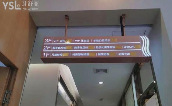 深圳爾睦口腔環(huán)境圖