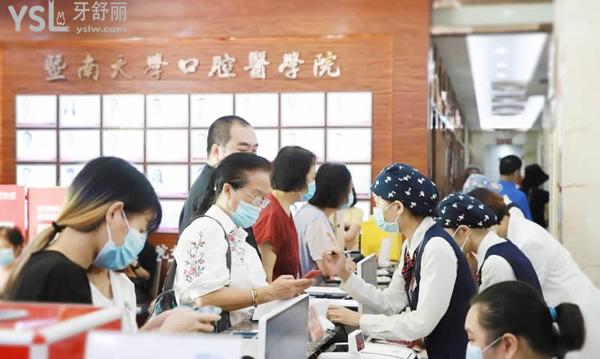 廣州暨南雅皓口腔醫(yī)院怎么樣1