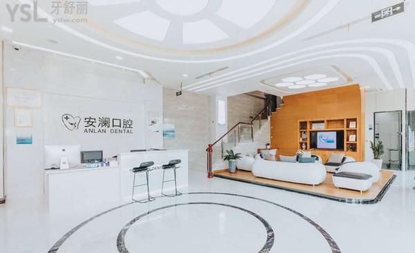 常熟安瀾口腔診所正規(guī)靠譜嗎_地址_視頻_口碑好不好_收費(fèi)標(biāo)準(zhǔn)_能用社保嗎?(正規(guī)靠譜/蘇州市常熟市/口碑良好/收費(fèi)中低/暫不能用社保)