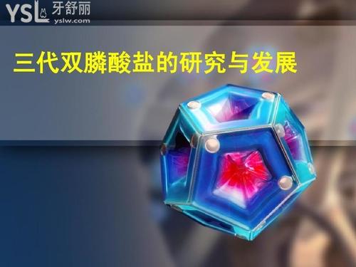 雙膦酸鹽不能做種植牙