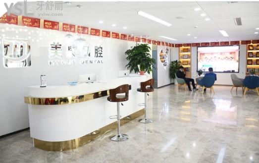 濟(jì)南凱旋美奧口腔前臺