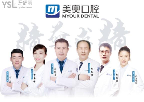 濟(jì)南凱旋美奧口腔醫(yī)生團(tuán)隊(duì)
