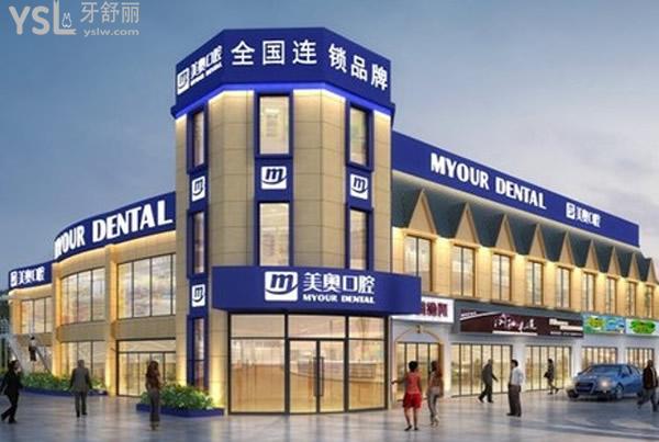 長(zhǎng)沙美奧口腔大樓