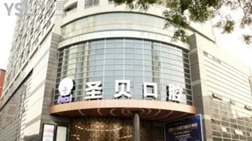 西安正規(guī)口腔醫(yī)院都有哪些