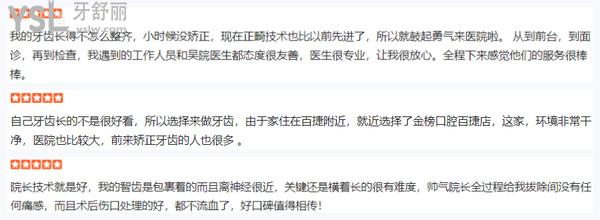 晉江金榜口腔醫(yī)院門診部正規(guī)靠譜嗎_地址_視頻_口碑好不好_收費(fèi)標(biāo)準(zhǔn)_能用社保嗎?(正規(guī)靠譜/泉州市晉江市/口碑良好/收費(fèi)中等/能用社保/三十年發(fā)展史/一城<span style=