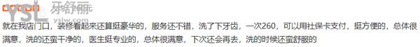 廈門鉑菲特齒科口腔門診部正規(guī)靠譜嗎_地址_視頻_口碑好不好_收費標(biāo)準(zhǔn)_能用社保嗎?(正規(guī)靠譜/廈門市集美區(qū)/口碑良好/收費中等/能用社保/一城三院/十年發(fā)展史)