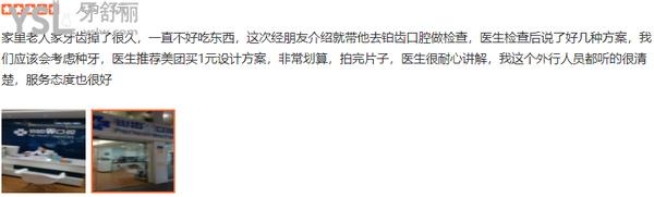 廈門鉑菲特齒科口腔門診部正規(guī)靠譜嗎_地址_視頻_口碑好不好_收費標(biāo)準(zhǔn)_能用社保嗎?(正規(guī)靠譜/廈門市集美區(qū)/口碑良好/收費中等/能用社保/一城三院/十年發(fā)展史)