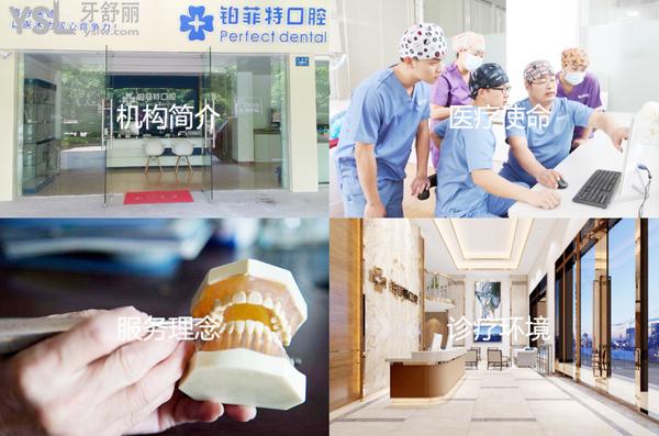 廈門鉑菲特齒科口腔門診部正規(guī)靠譜嗎_地址_視頻_口碑好不好_收費標(biāo)準(zhǔn)_能用社保嗎?(正規(guī)靠譜/廈門市集美區(qū)/口碑良好/收費中等/能用社保/一城三院/十年發(fā)展史)
