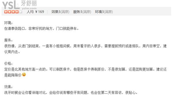 咸陽悅格芮華口腔醫(yī)院連鎖正規(guī)靠譜嗎_地址_視頻_口碑好不好_收費標(biāo)準(zhǔn)_能用社保嗎?(正規(guī)靠譜/咸陽市渭城區(qū)/口碑良好/收費中等/能用社保)