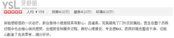 咸陽悅格芮華口腔醫(yī)院連鎖正規(guī)靠譜嗎_地址_視頻_口碑好不好_收費標(biāo)準(zhǔn)_能用社保嗎?(正規(guī)靠譜/咸陽市渭城區(qū)/口碑良好/收費中等/能用社保)