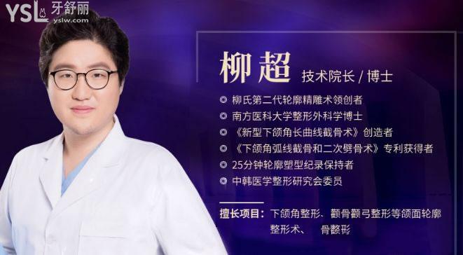 廣州磨骨哪家醫(yī)院好？廣州做顴骨下頜角出名的醫(yī)院醫(yī)生和價(jià)格表