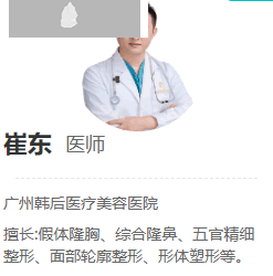 廣州磨骨哪家醫(yī)院好？廣州做顴骨下頜角出名的醫(yī)院醫(yī)生和價(jià)格表