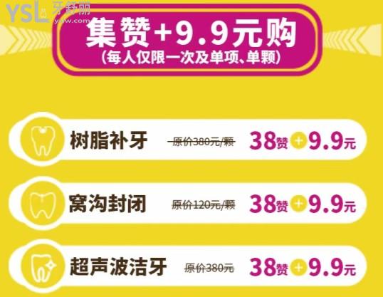 集贊9.9活動(dòng)