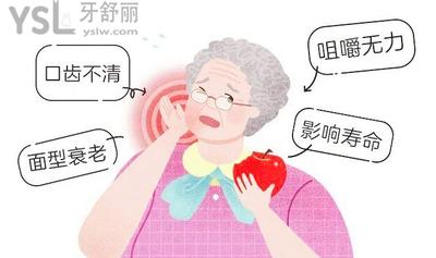 老年人缺牙不鑲的危害這么大，你知道么？