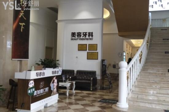 壹加壹牙科前臺