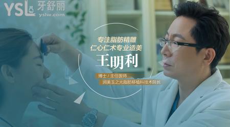 北京潤美玉之光王明利怎么樣1