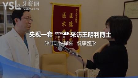 北京潤美玉之光王明利怎么樣3