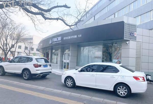 北京開顏口腔怎么樣，地址在哪里技術(shù)是否正規(guī)