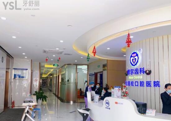 上海摩爾口腔前臺(tái)
