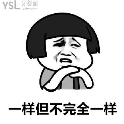 種植牙和真牙一樣嗎？一樣但不完全一樣