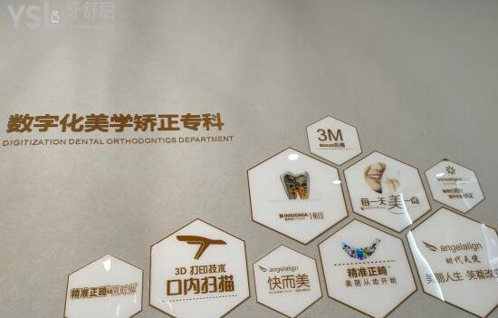 清華陽光口腔數(shù)字化正畸