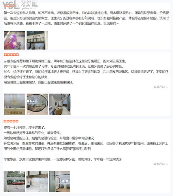 上海健皓/恒倫口腔醫(yī)院門(mén)診部正規(guī)靠譜嗎_地址_視頻_口碑好不好_收費(fèi)標(biāo)準(zhǔn)_能用社保嗎?(正規(guī)靠譜/上海市黃浦區(qū)/口碑非常好/收費(fèi)中等/暫不能用社保/教員醫(yī)生領(lǐng)銜)