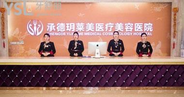 承德玥萊美口腔科怎么樣