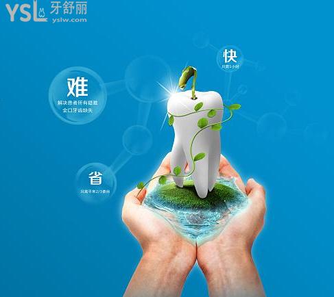 種植牙有質(zhì)保期嗎