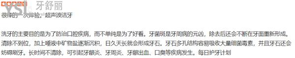 武漢華碩口腔門診部口碑好不好