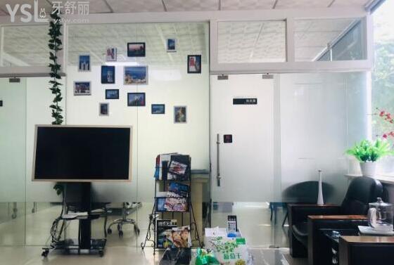 愛雅仕口腔休息區(qū)