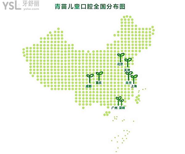 重慶青苗兒童口腔門診部國內(nèi)分部圖