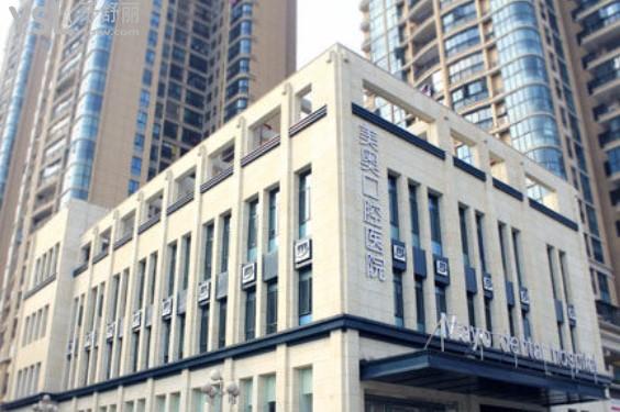 長沙美奧口腔門店