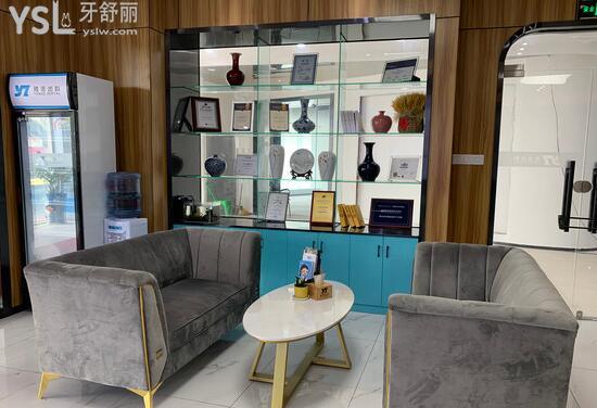 ?？谘胖Z齒科休息區(qū)