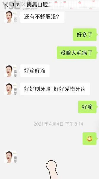 重慶美奧口腔醫(yī)院收費怎么樣，正規(guī)靠譜嗎價格坑人不