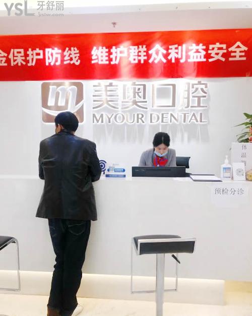 重慶美奧口腔醫(yī)院收費怎么樣，正規(guī)靠譜嗎