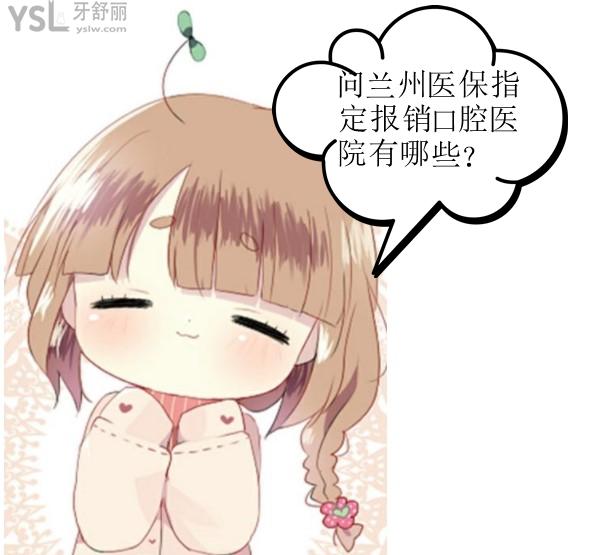 蘭州<span style=