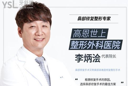 李炳澮院長簡介篇發(fā)布