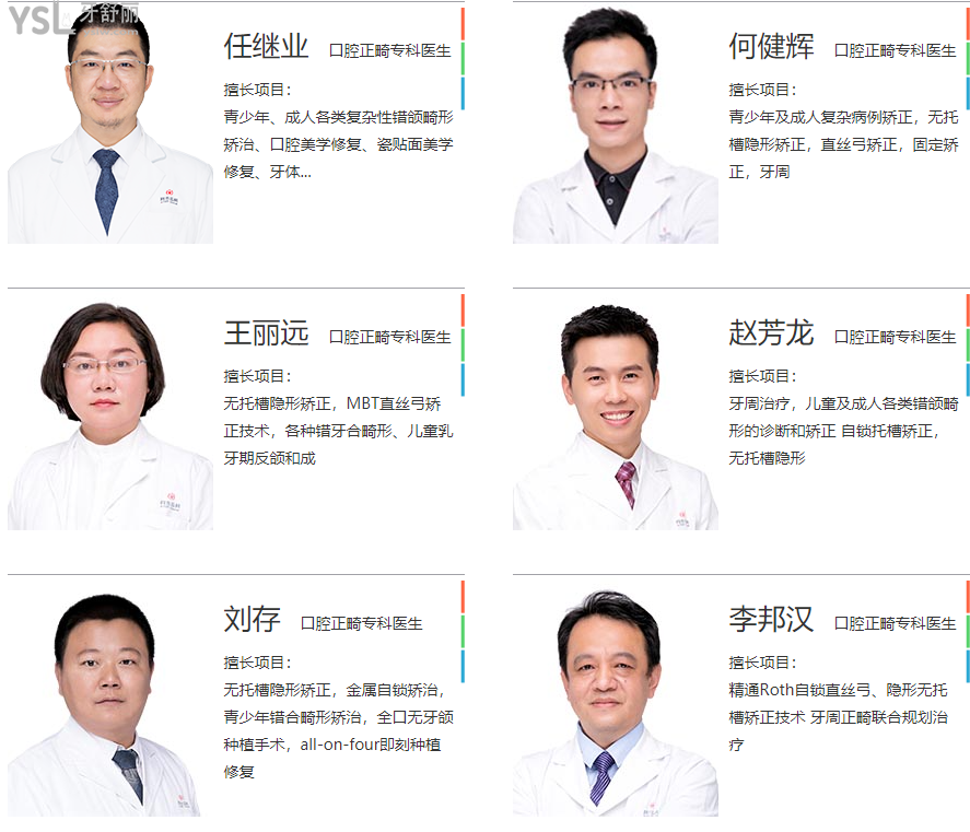 深圳牙科醫(yī)院哪家好的醫(yī)院價格還便宜