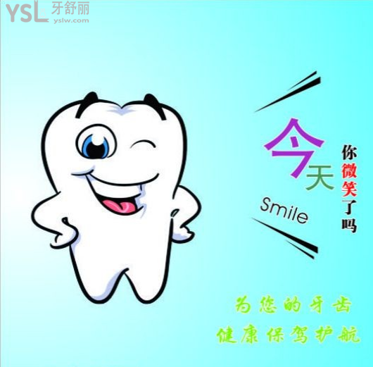 洛陽牙科醫(yī)院排名前十