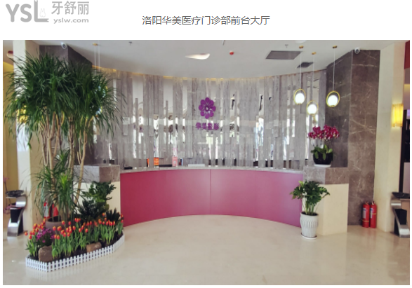洛陽牙科醫(yī)院排名前十