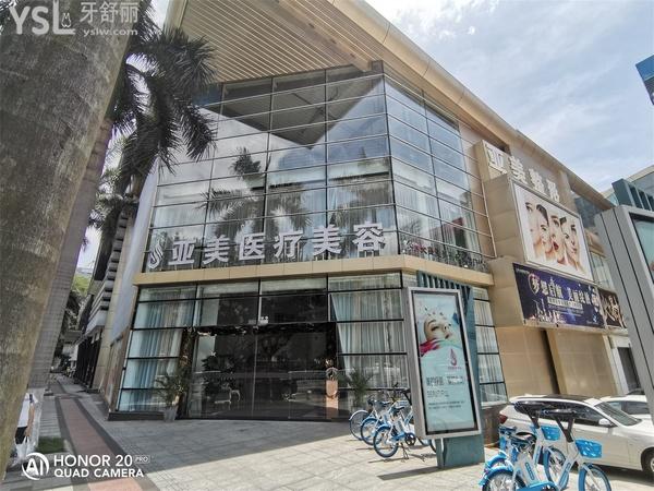 佛山順德亞美醫(yī)療美容怎么樣可靠嗎？關鍵來看體驗過的人怎么說